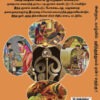 அன்றாட வாழ்வில் ஹிந்துத்துவம் - Image 2