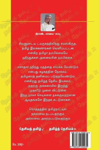 back-side